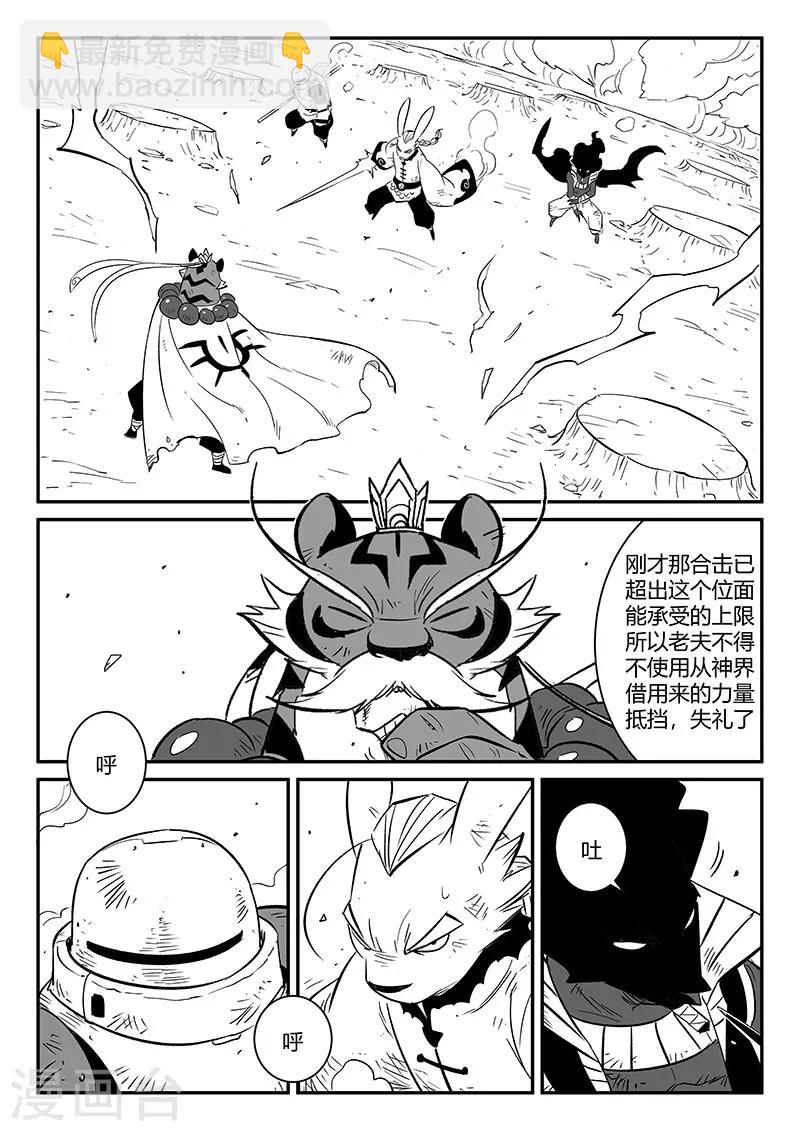 第251话 深渊内外3