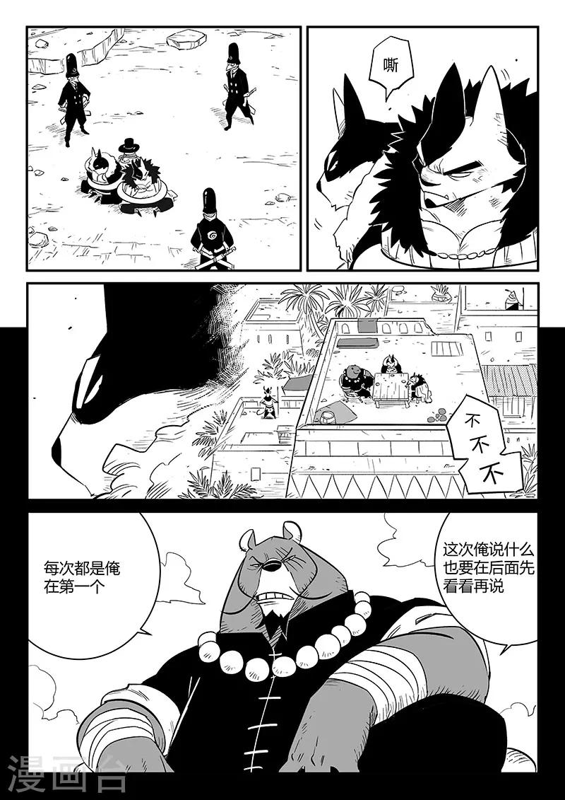 第253话 谁赞成谁反对6