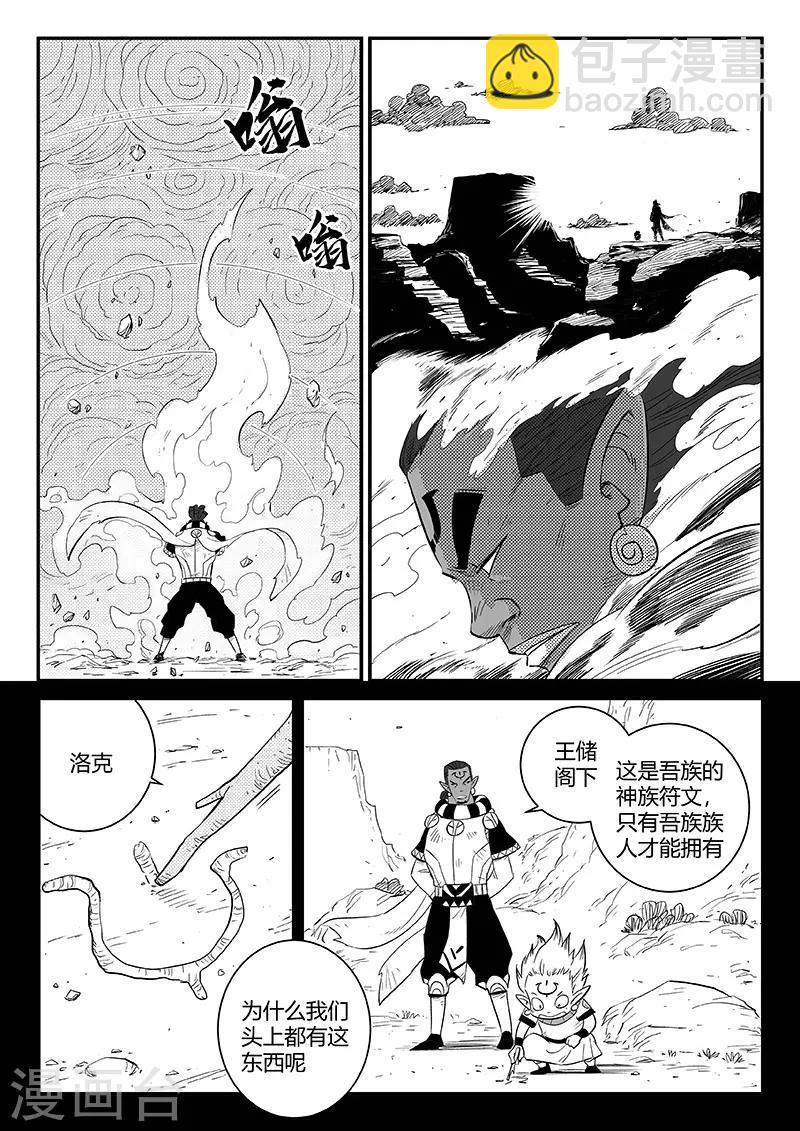 第259话 侍卫长的目的10