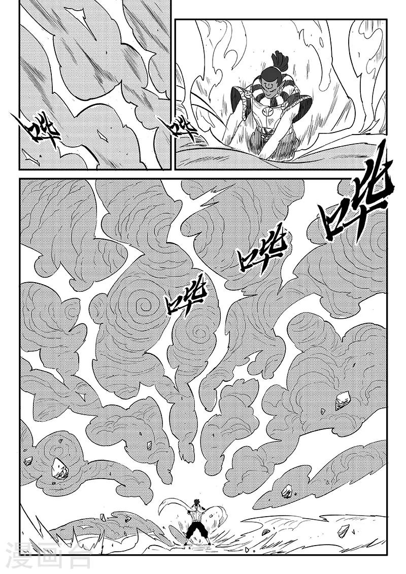 第259话 侍卫长的目的12