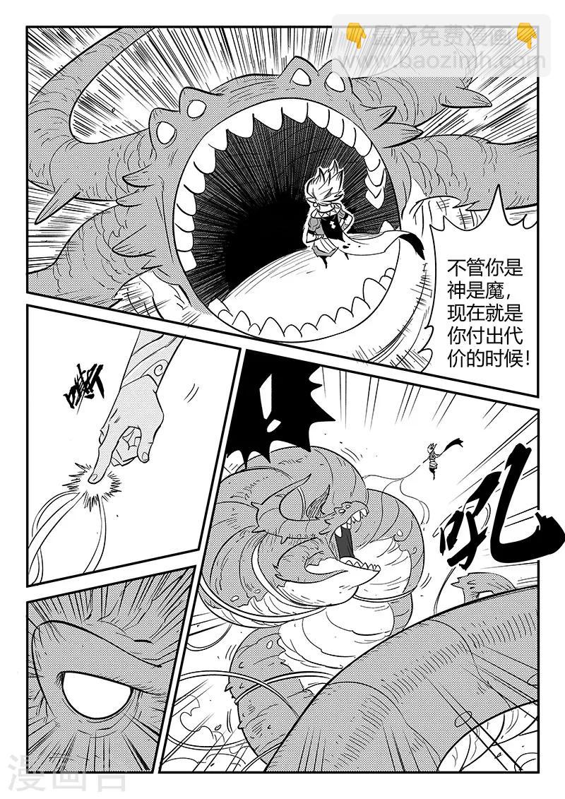 第261话 阿呆的怒火1