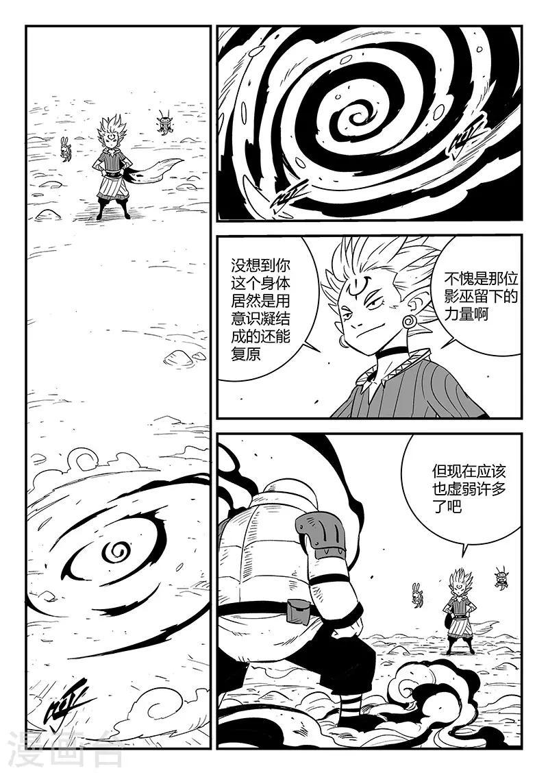 第275话 为了午饭0