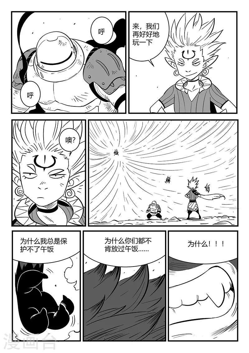 第275话 为了午饭1