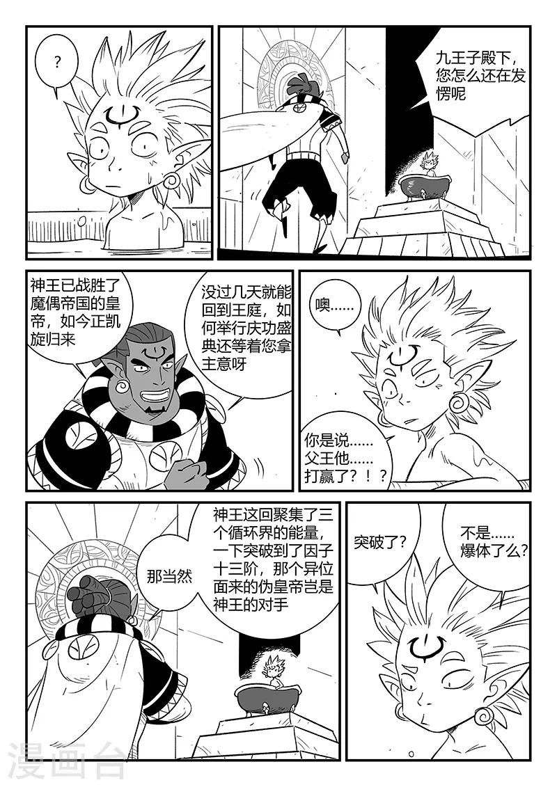第289话 亦幻也似真1