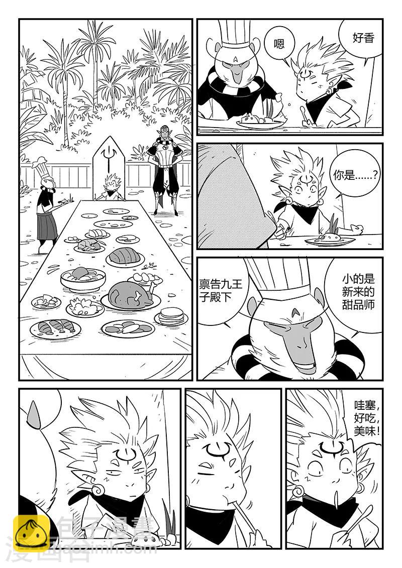第289话 亦幻也似真3