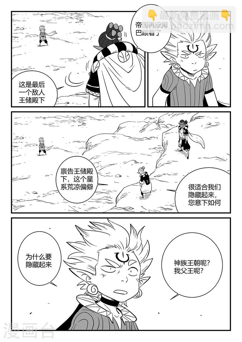 第289话 亦幻也似真9
