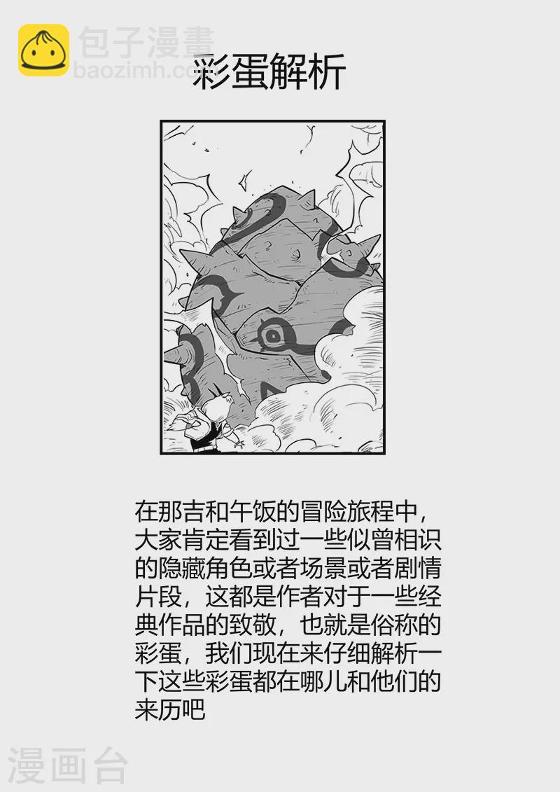 剧情回顾111