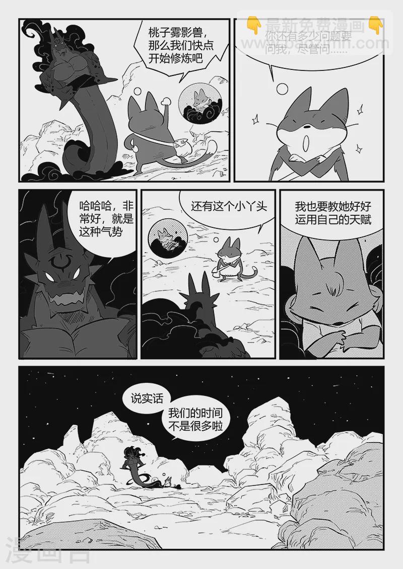 第296话 精神迷宫3