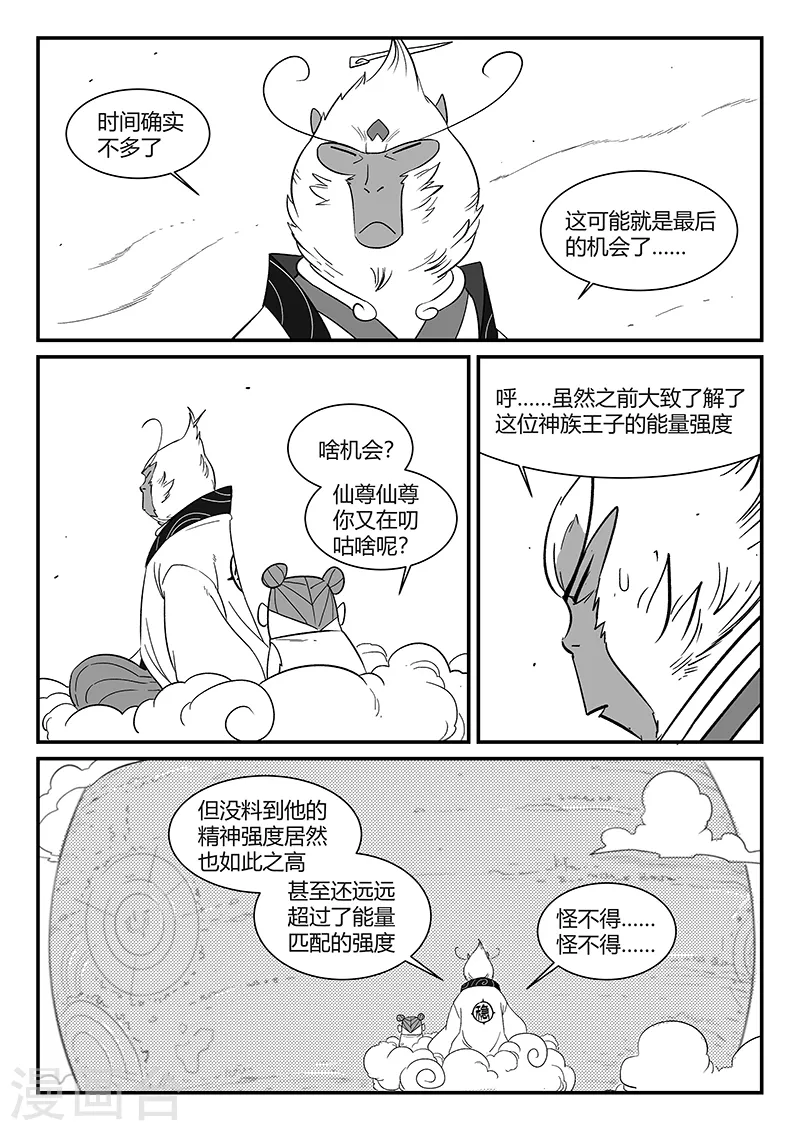 第296话 精神迷宫5