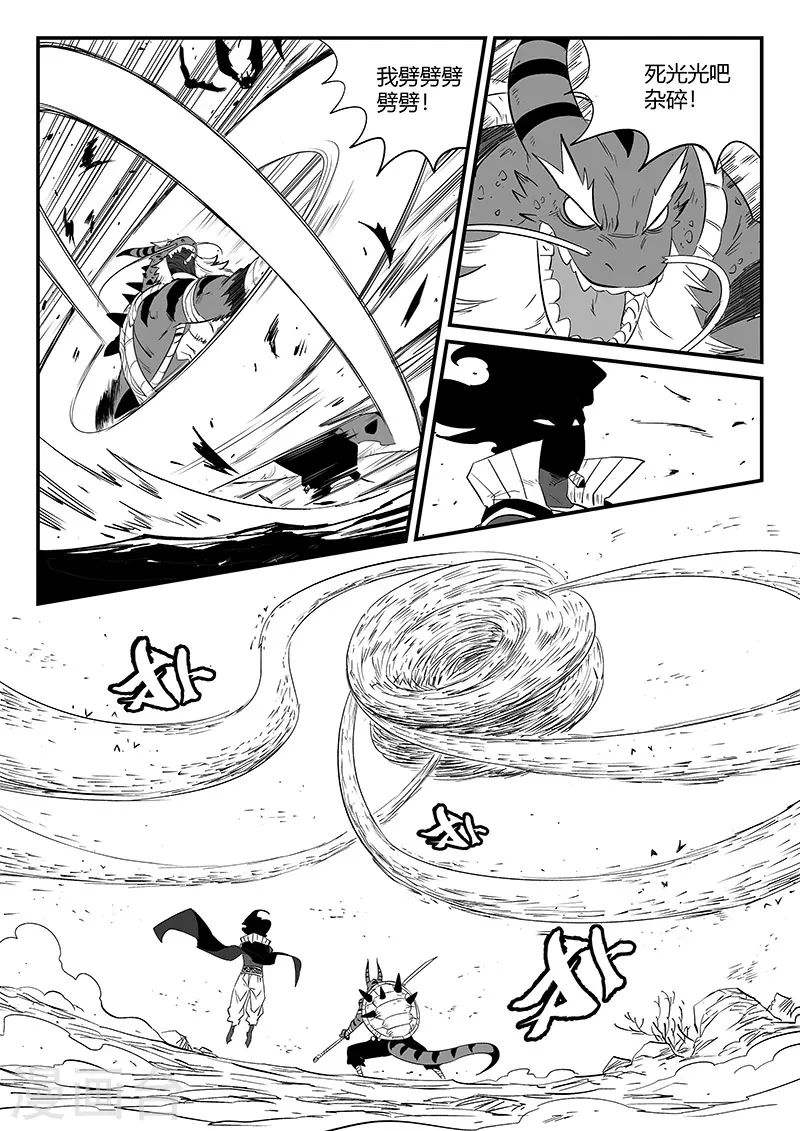 第301话 苦战11