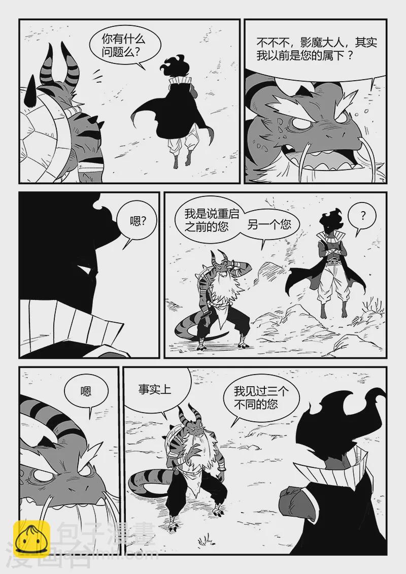 第301话 苦战6