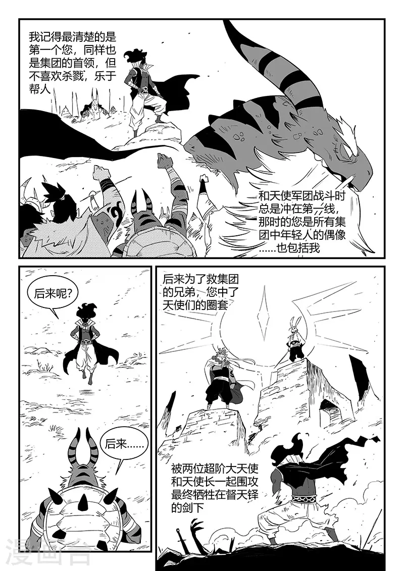 第301话 苦战7
