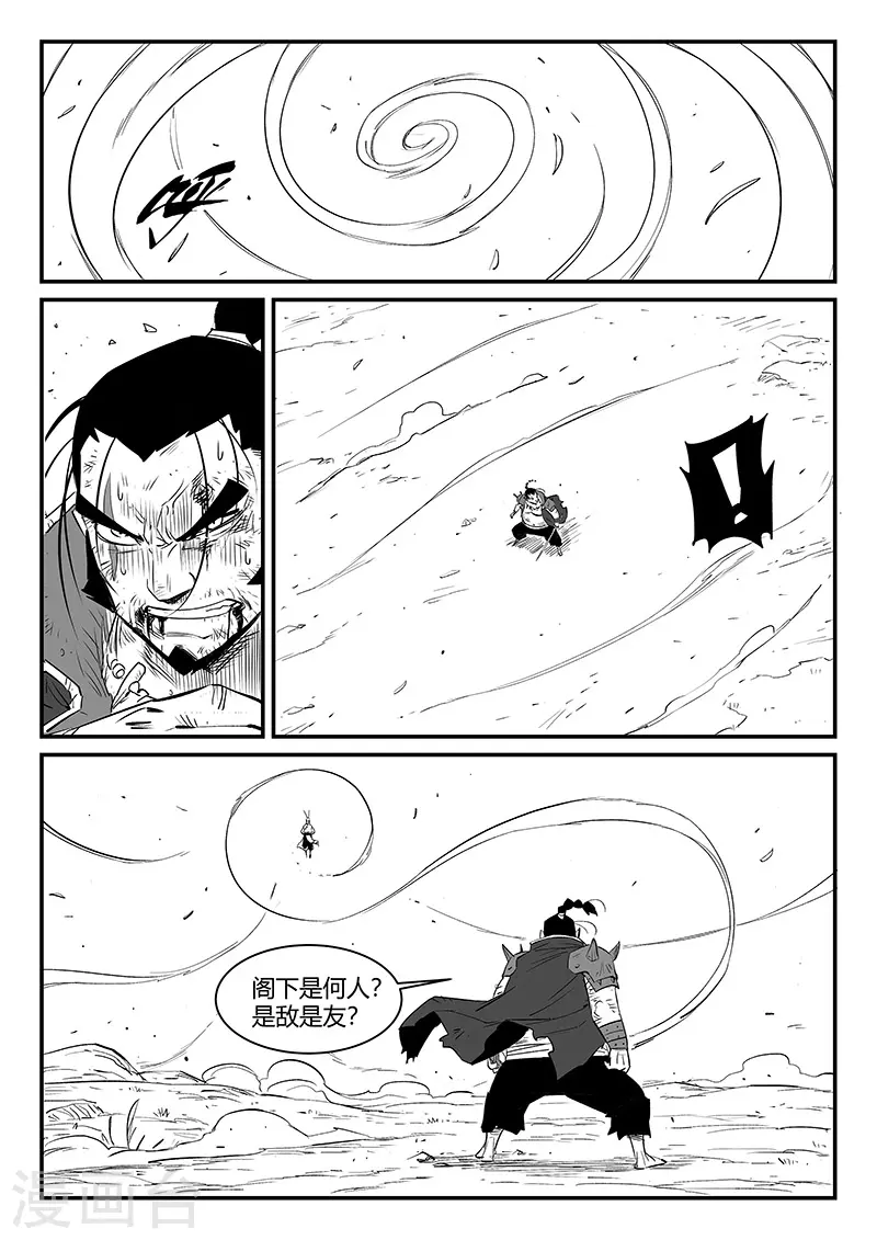 第309话 强与弱1