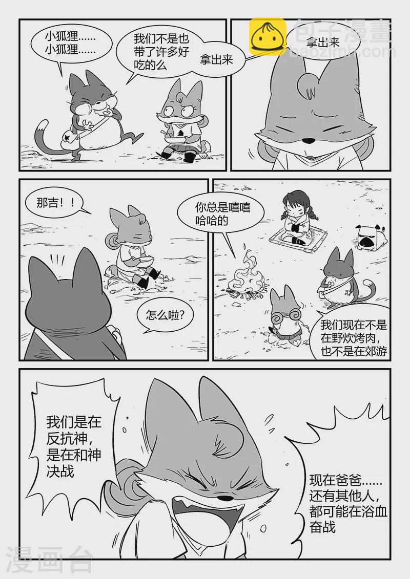 第309话 强与弱10