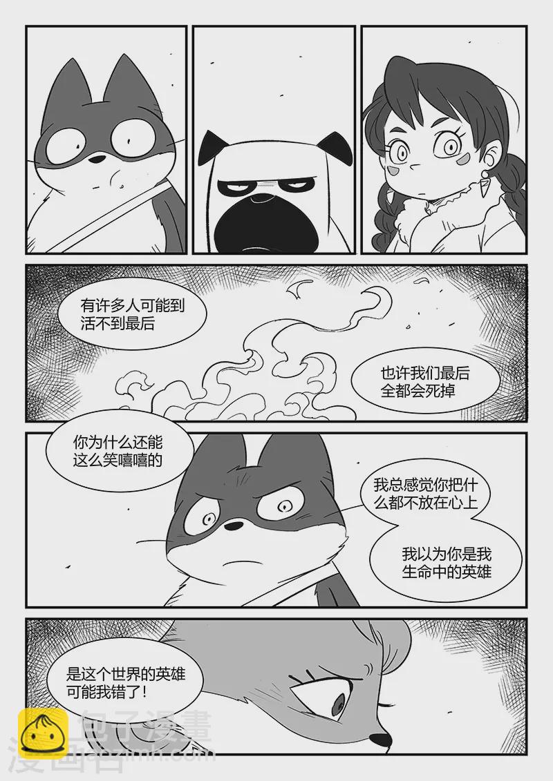 第309话 强与弱11