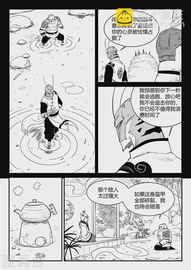 第311话 盔的执念3