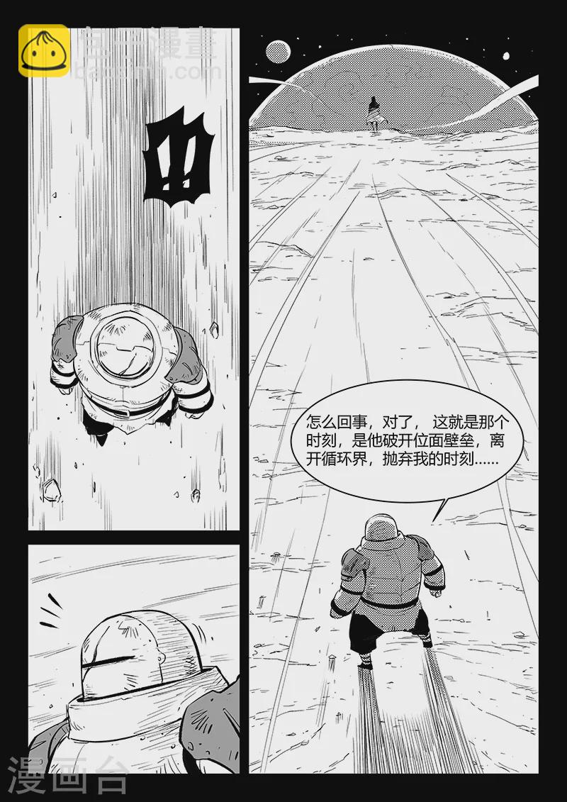 第311话 盔的执念5