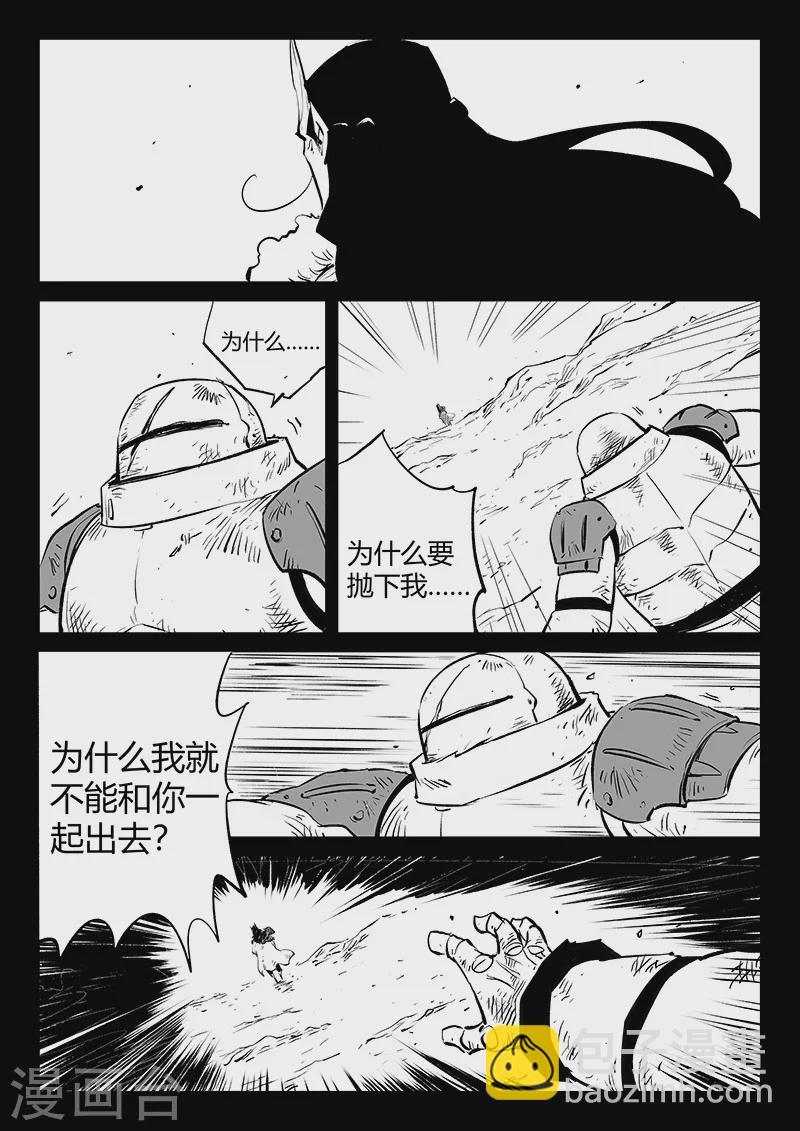 第311话 盔的执念6