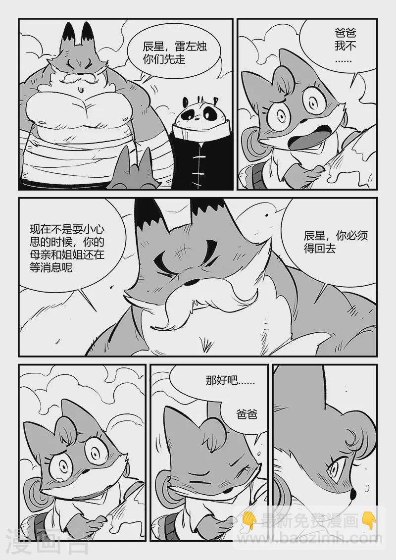 第322话 困神计划11