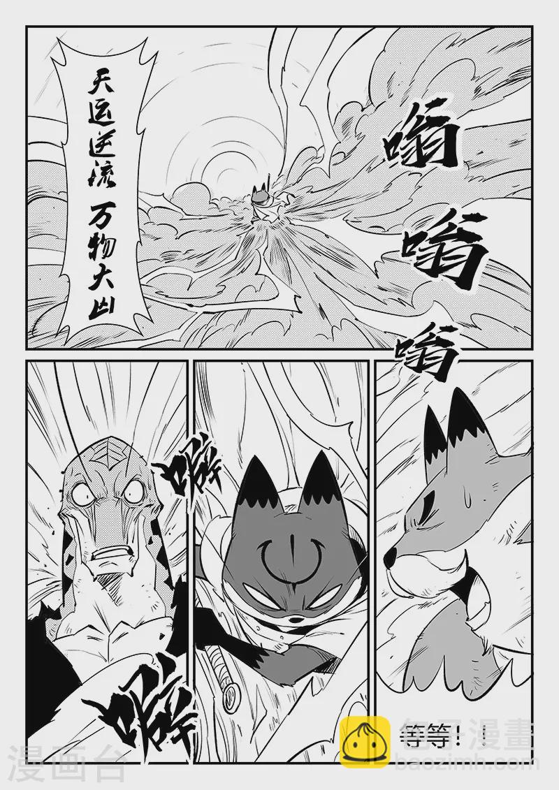 第322话 困神计划6