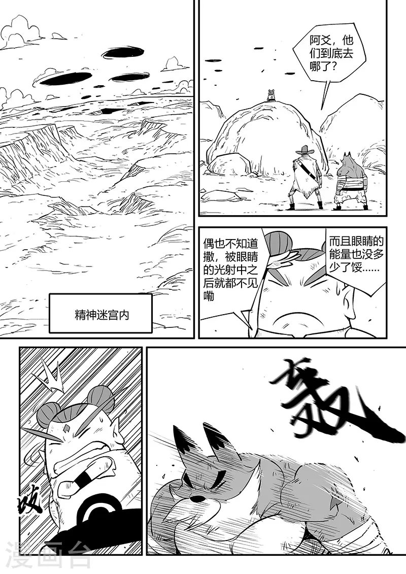 第333话 神生气了1