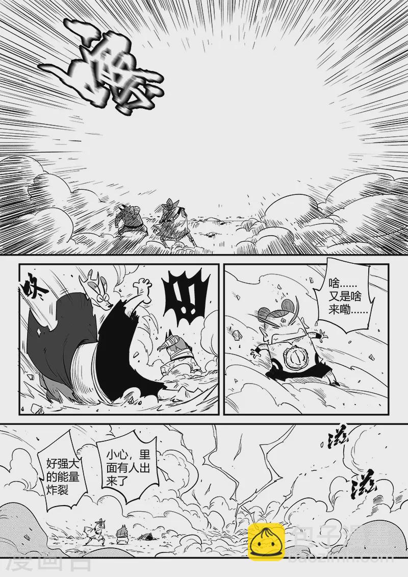 第333话 神生气了2