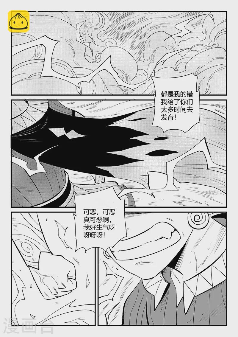 第333话 神生气了6