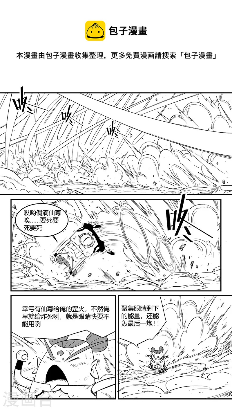 第334话 梼杌的小心思0