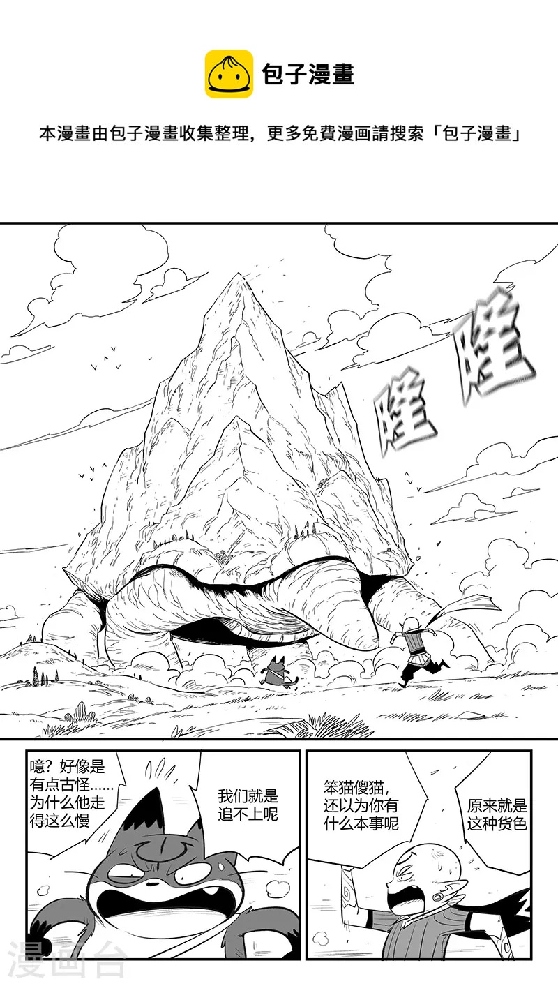第340话 摸龟0