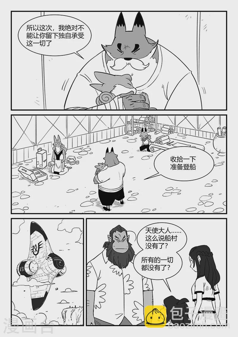 第341话10