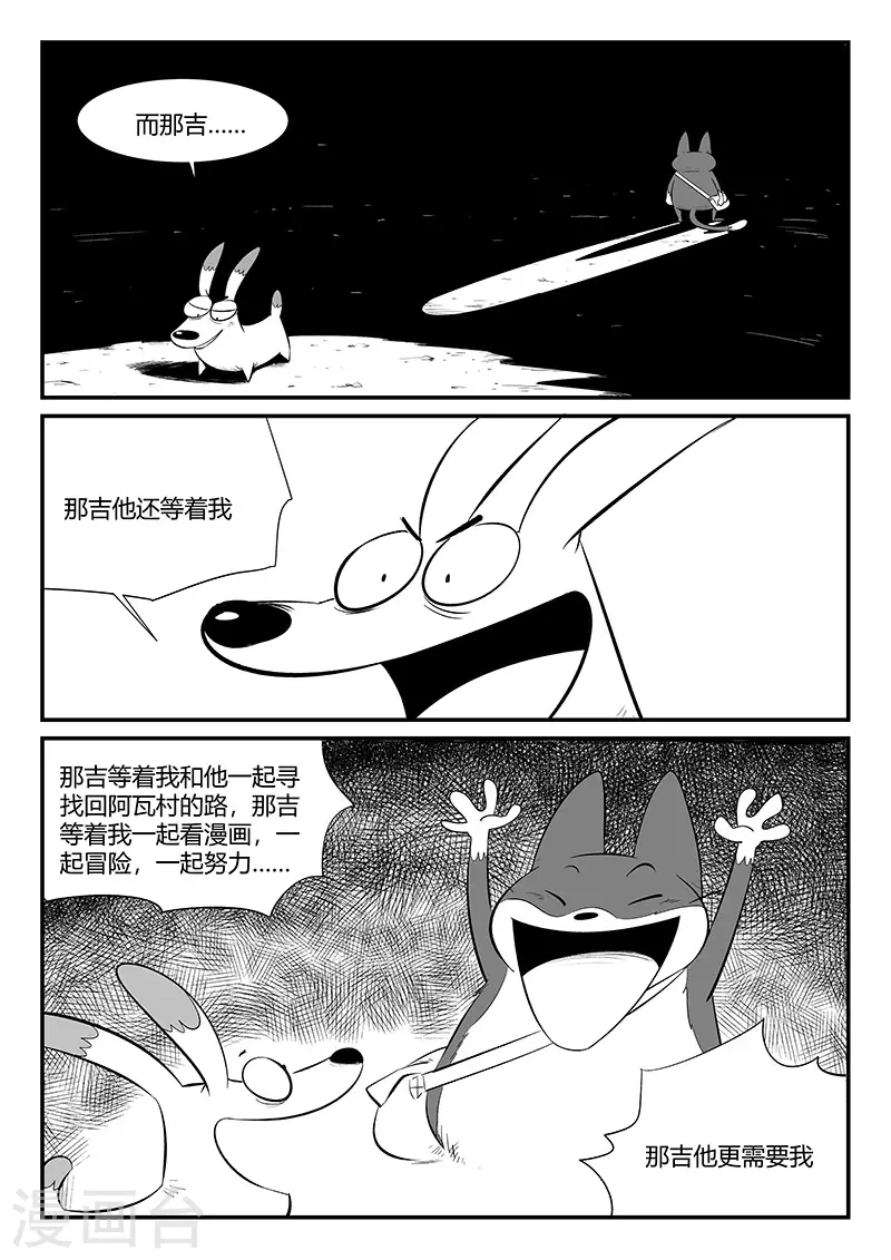 第341话6