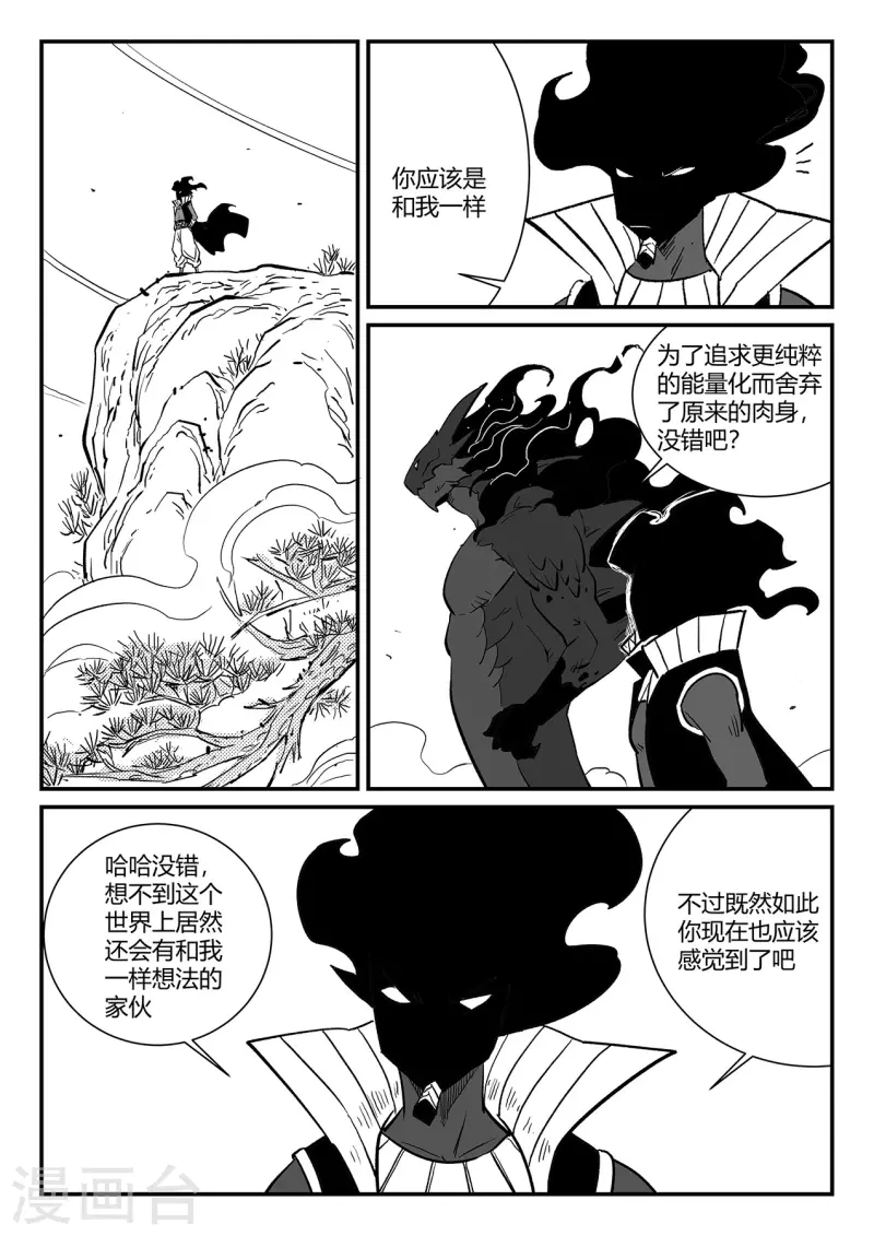 第342话 能力的边界4
