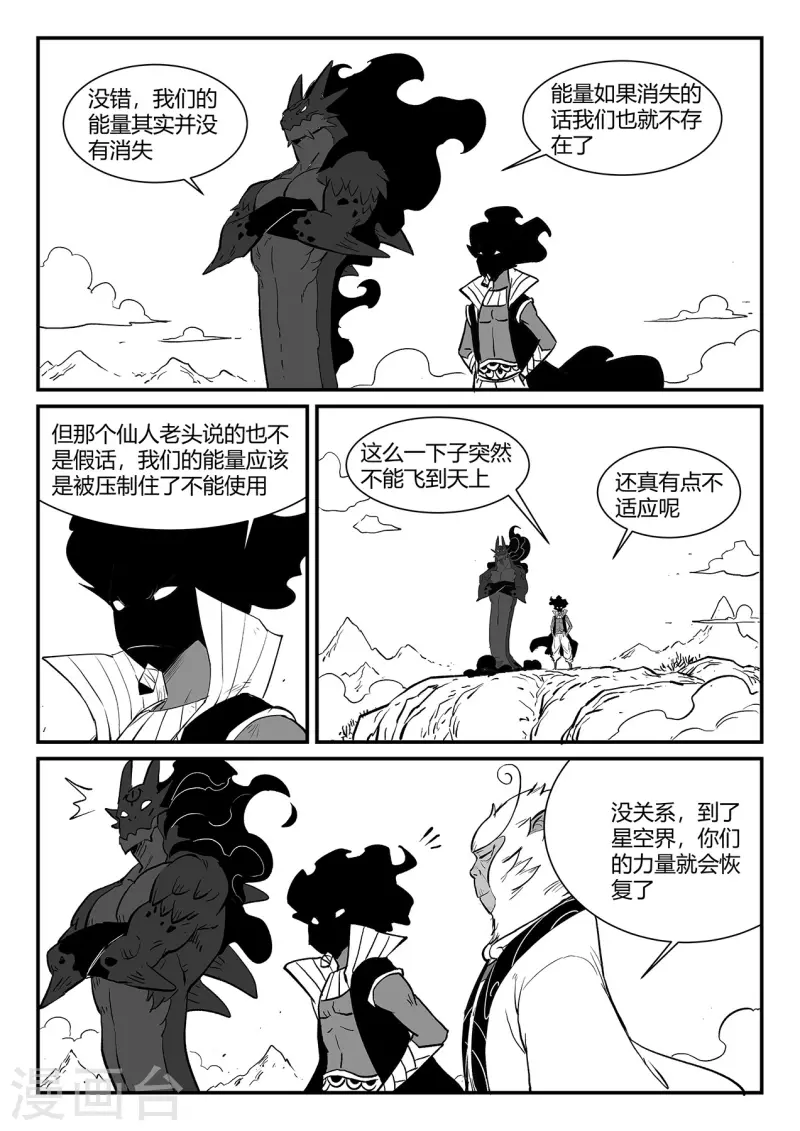 第342话 能力的边界5