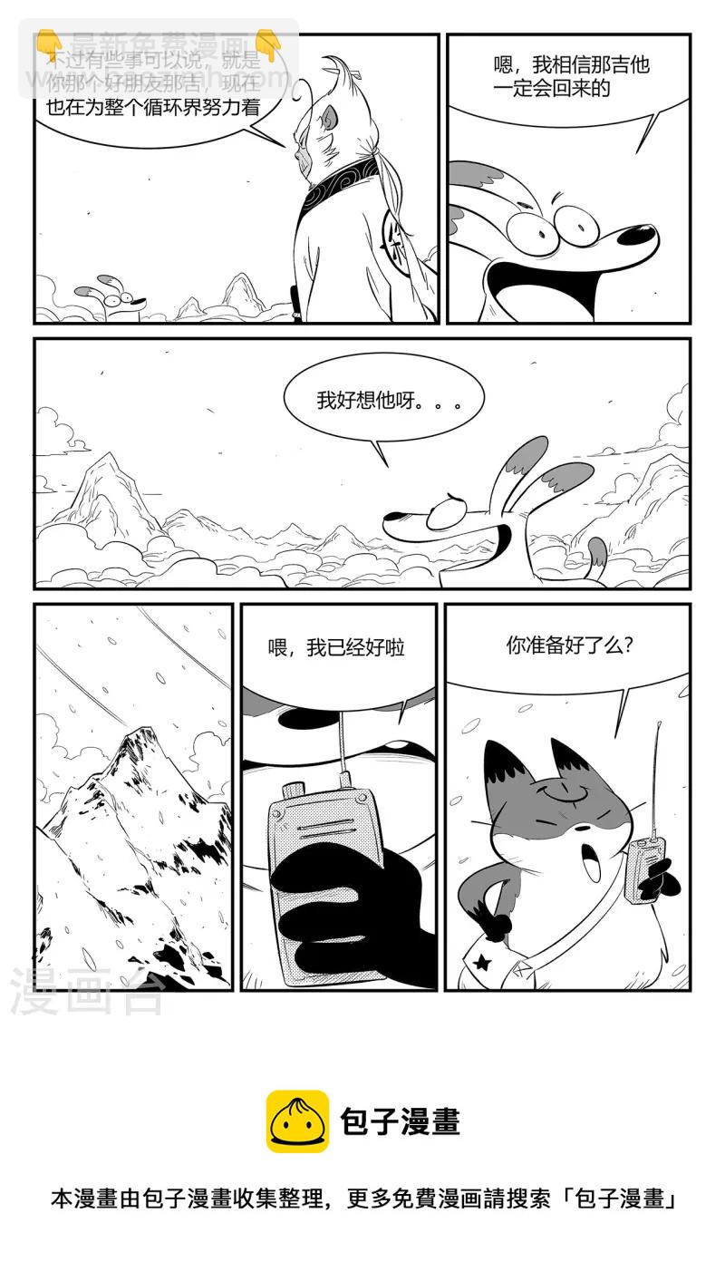 第343话 冲出循环界11