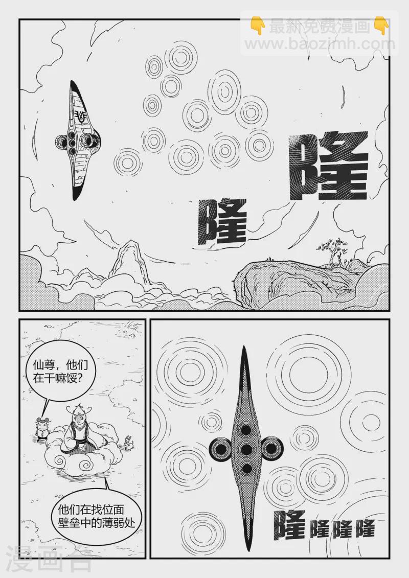 第343话 冲出循环界2