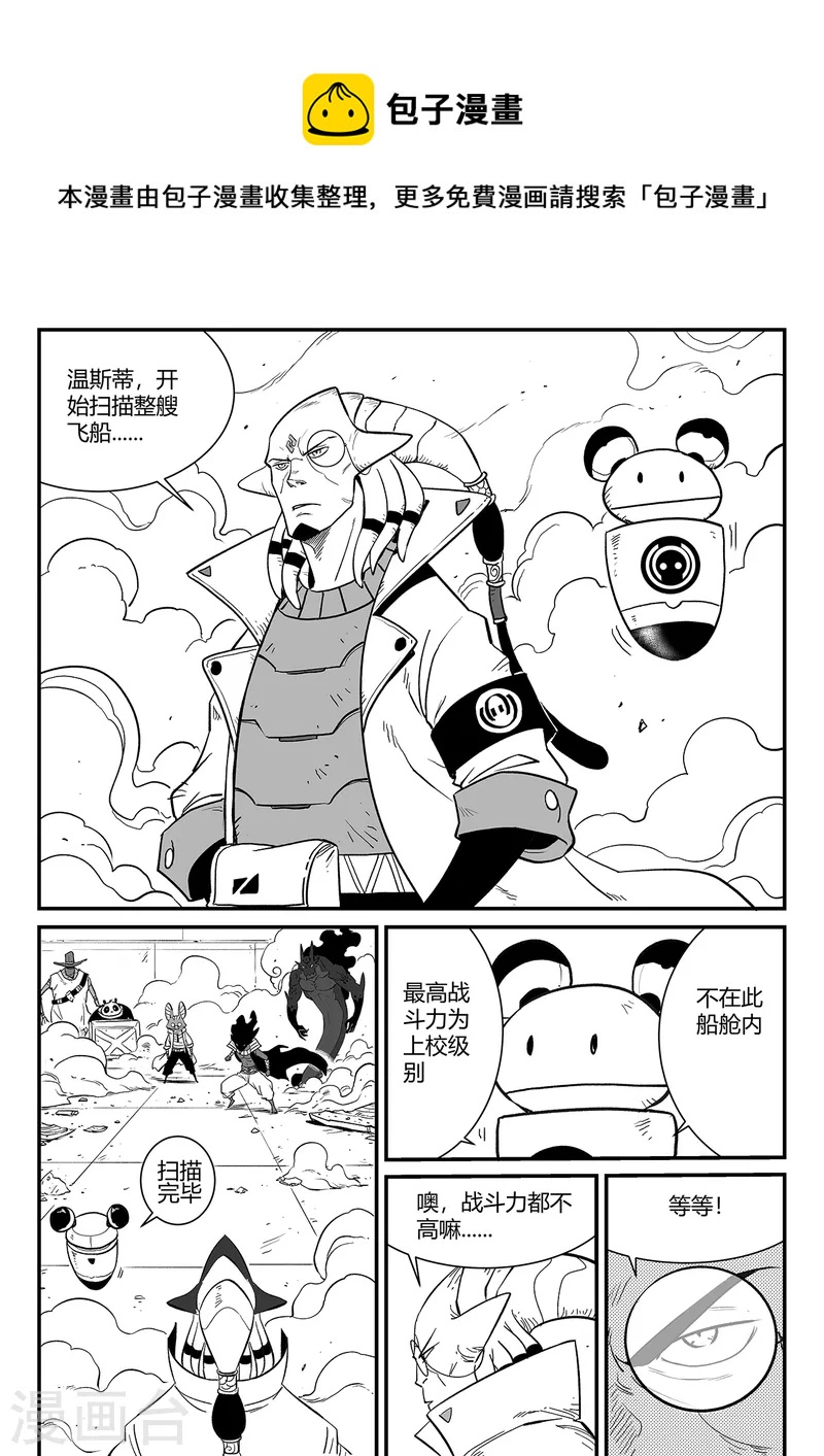 第346话 摩比斯与影巫0