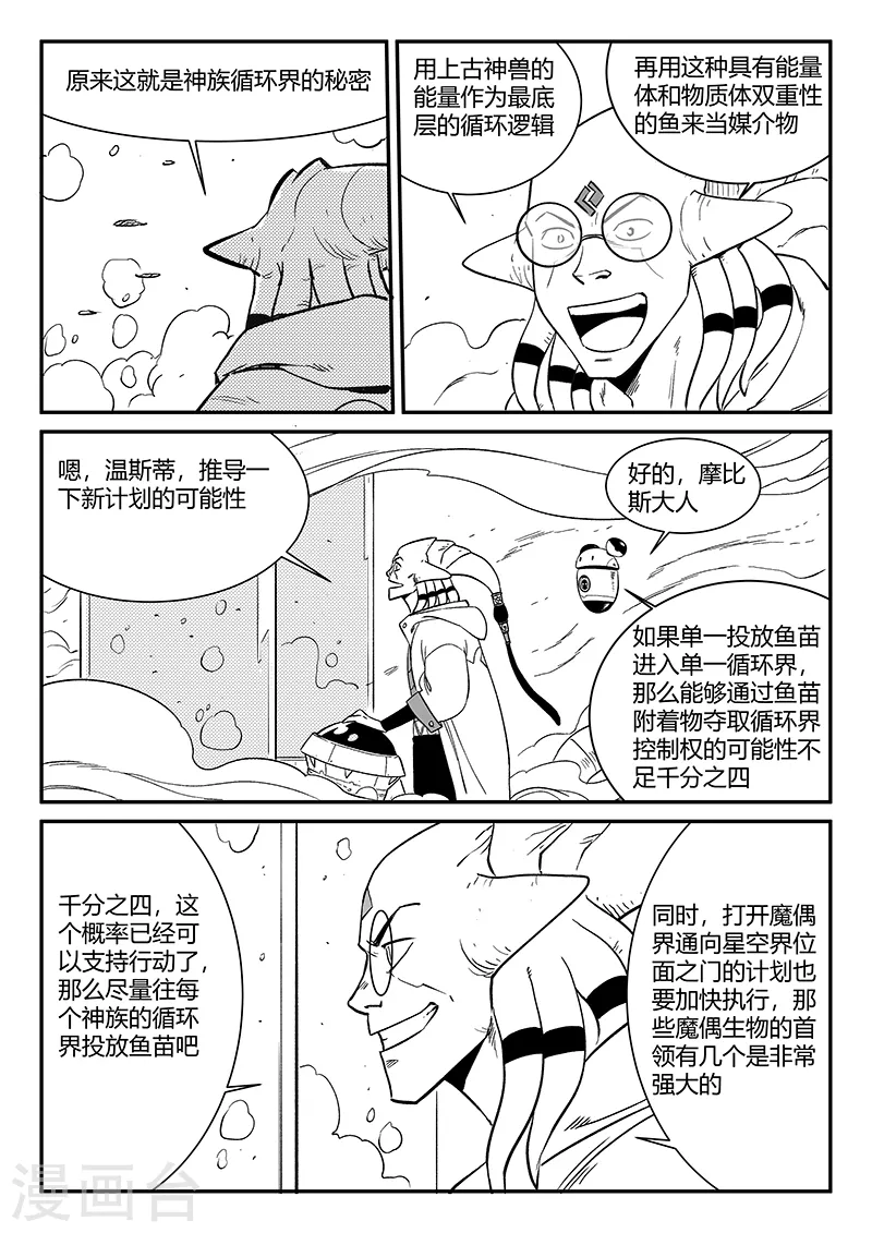 第349话 虾斗鱼的记忆8