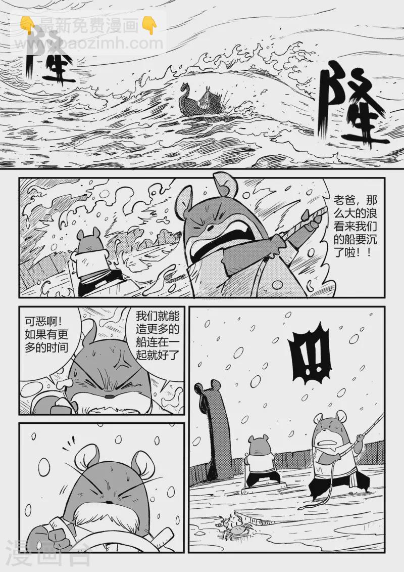第354话 仙人之逝7