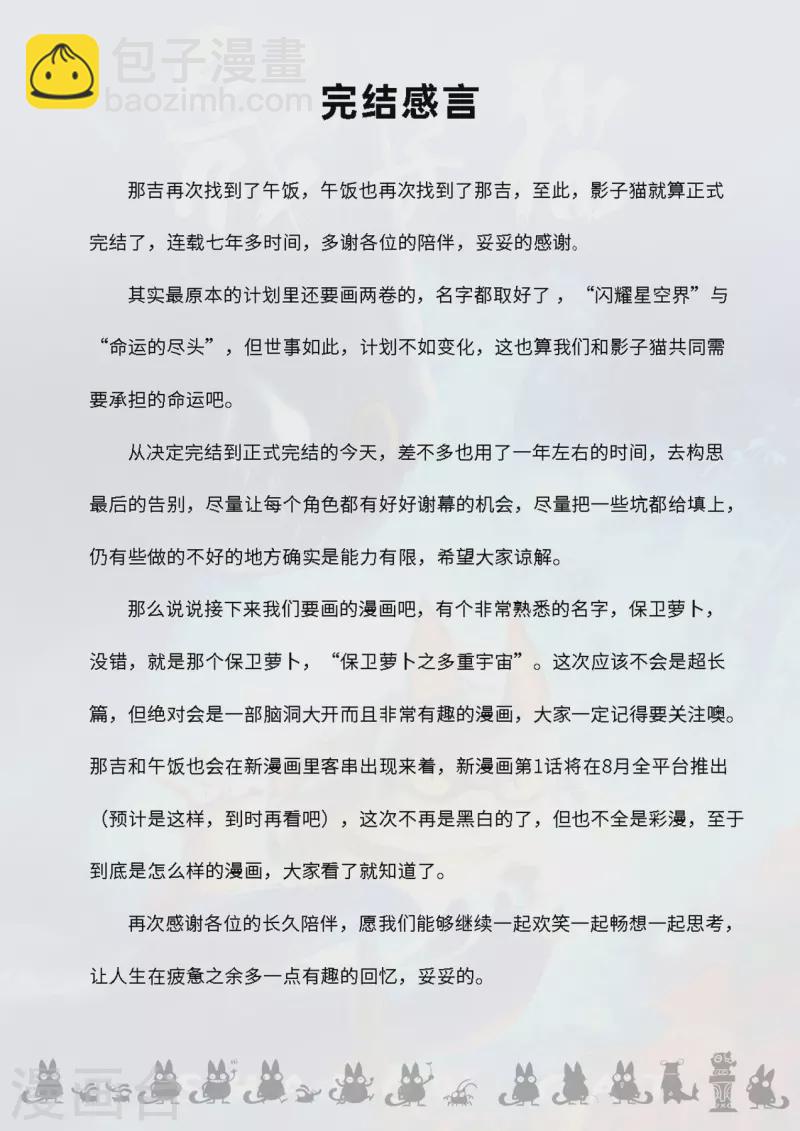 最终话 相逢的会再相逢17