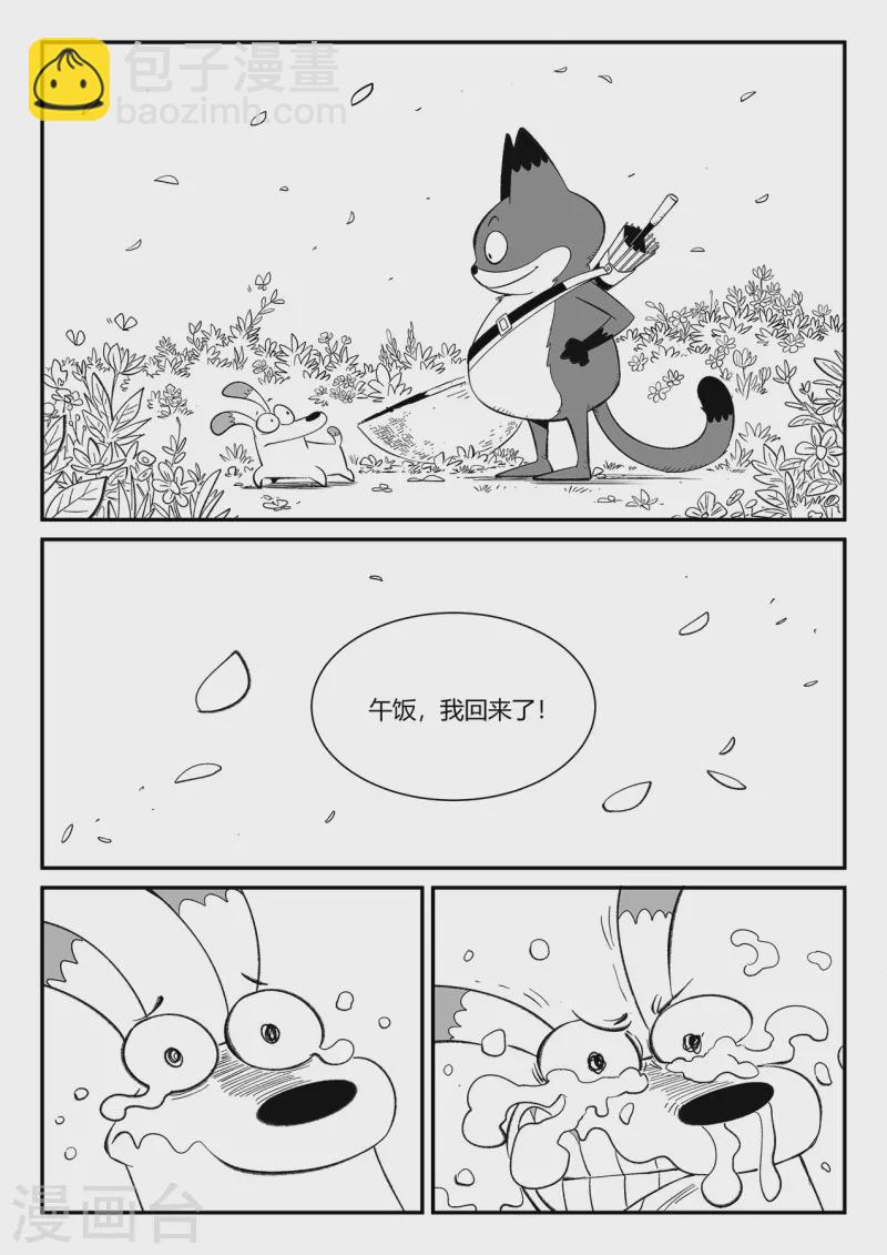 最终话 相逢的会再相逢8