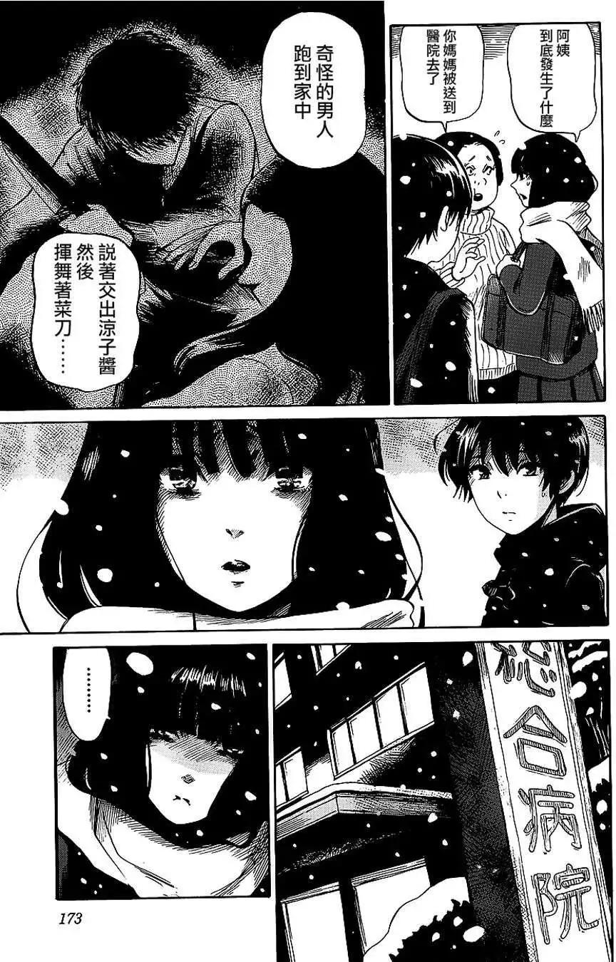 第13回13