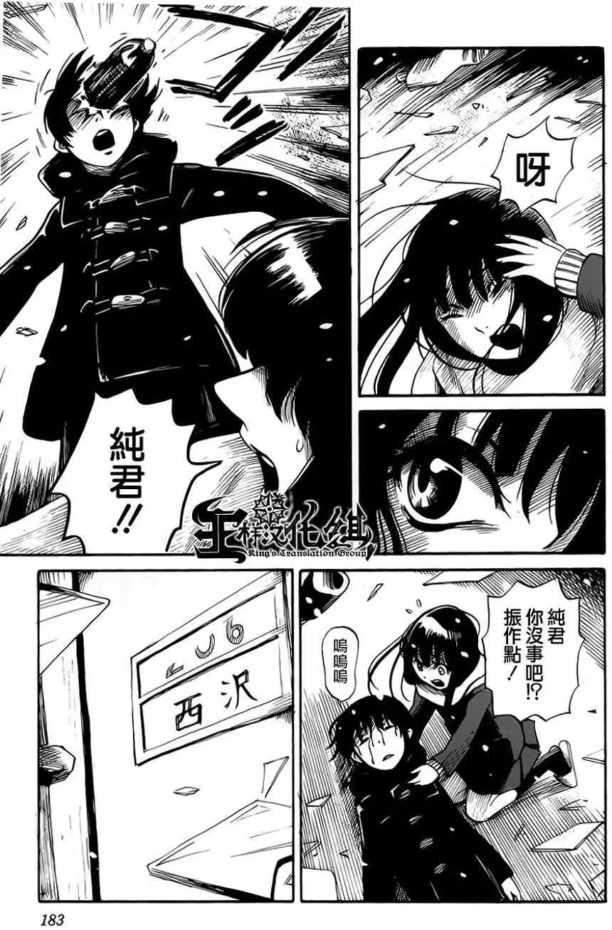 第13回23