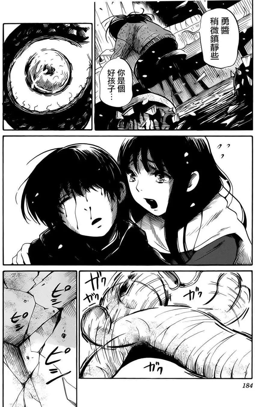 第13回24