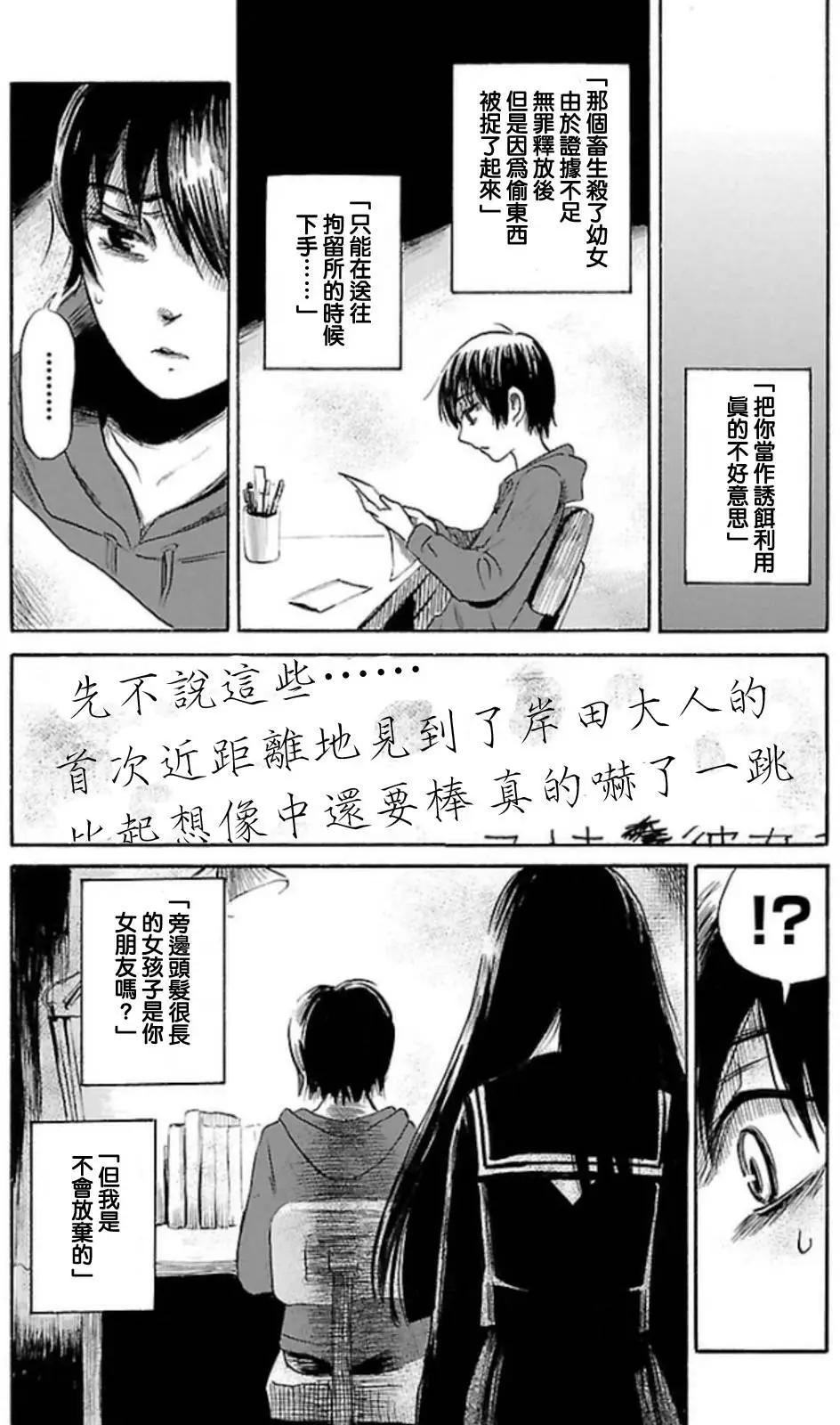 第33回24