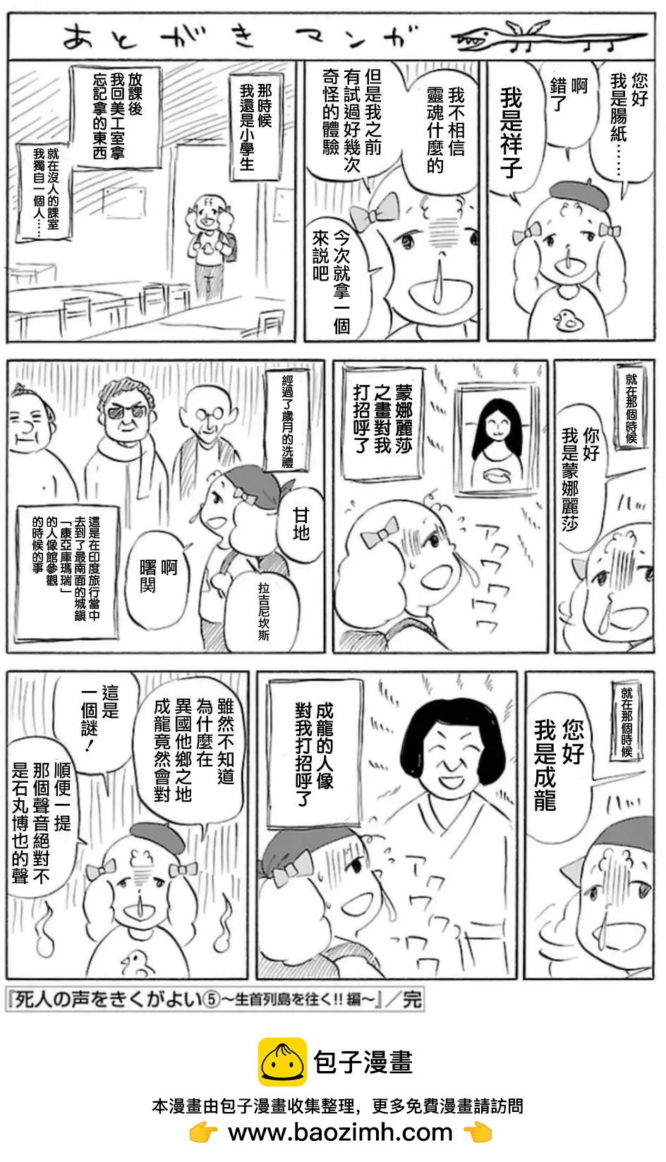 第33回28