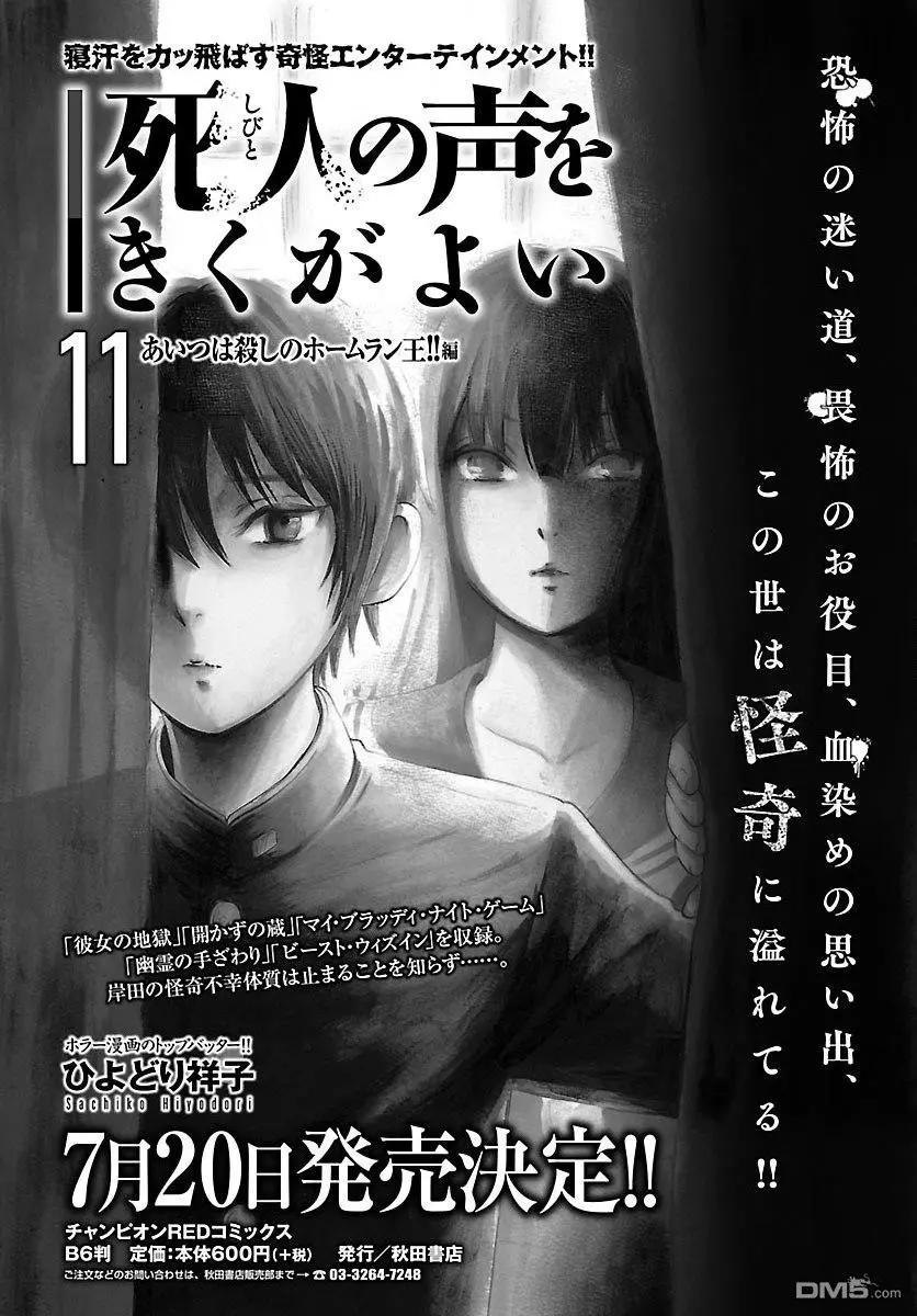 第71话 Ghost-Rising0