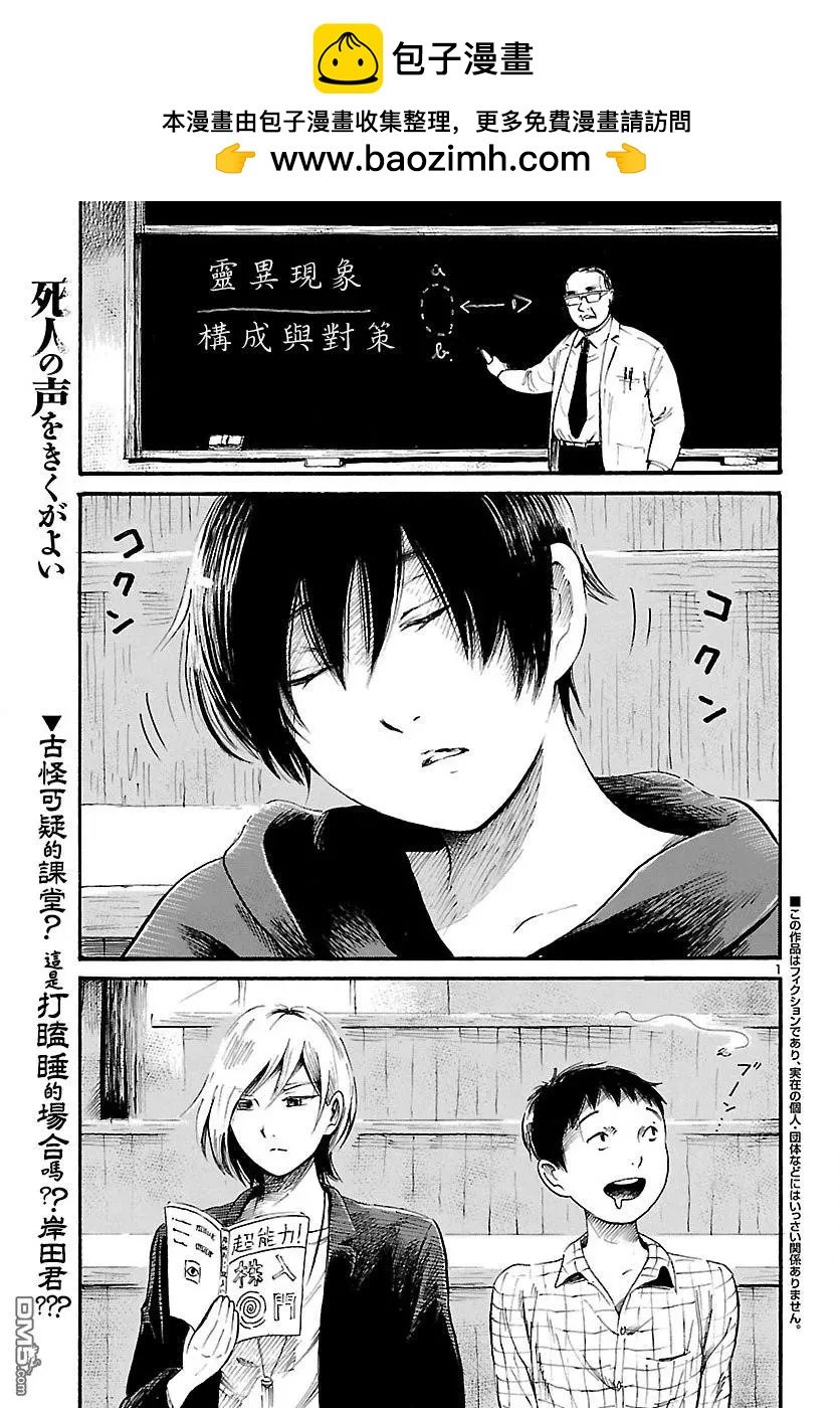 第71话 Ghost-Rising1