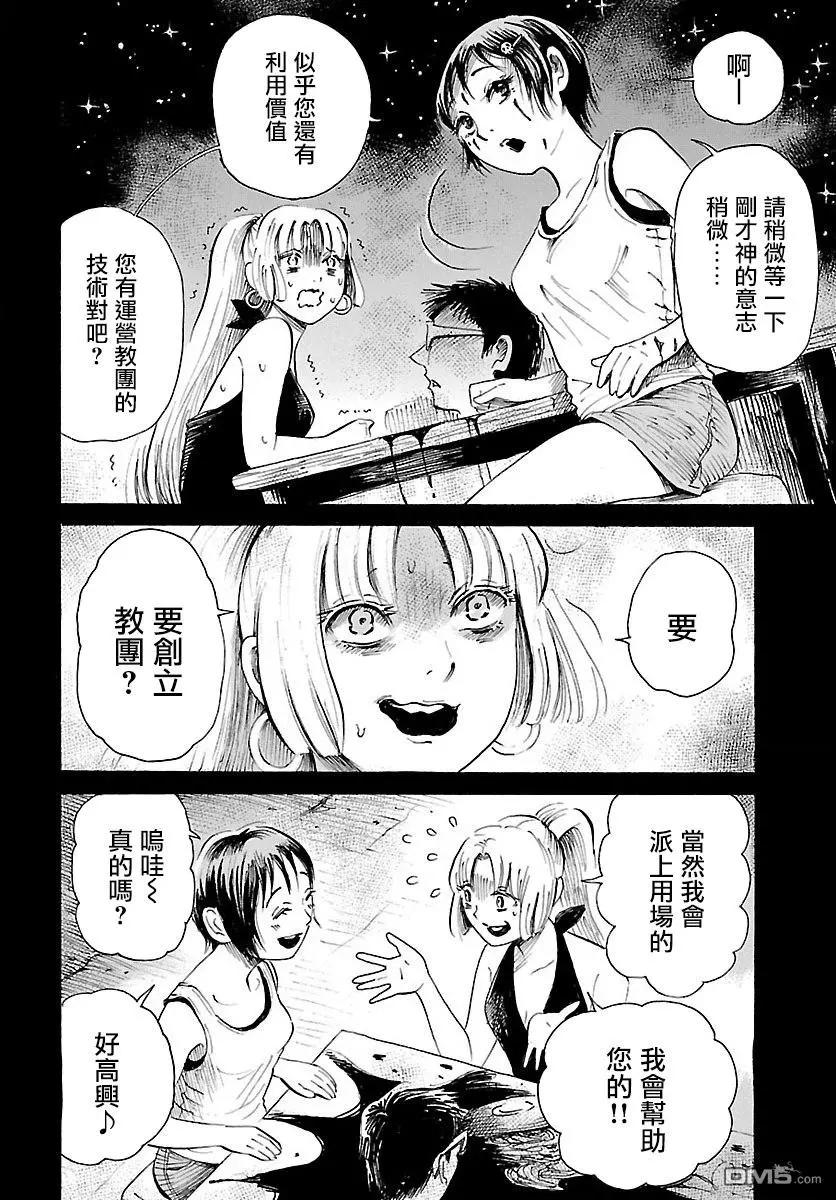 第71话 Ghost-Rising12