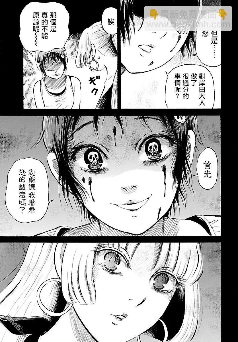 第71话 Ghost-Rising13