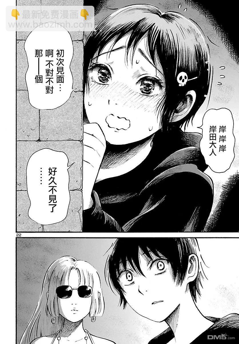 第71话 Ghost-Rising22